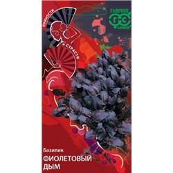 Семена Базилик Фиолетовый дым, арт.: 73568