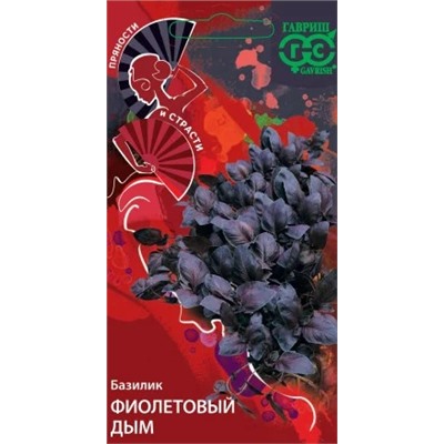 Семена Базилик Фиолетовый дым, арт.: 73568