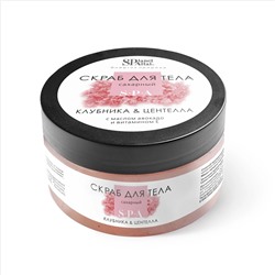 Planet SPA Altai Скраб для тела сахарный "Клубника & Центелла", 200 г НОВИНКА