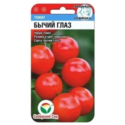 Семена Томат Бычий глаз, арт.: 6772