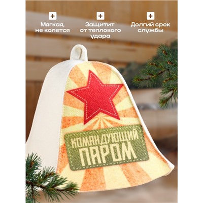 Шапка для бани "Командущий паром"