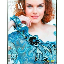 Журнал Мод вязание ( выкройками)