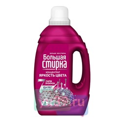 Средство для стирки концентрат  Большая стирка Color, 1,2 л