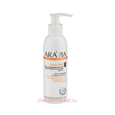 ARAVIA Гель-эксфолиант для тела с фруктовыми кислотами Organic Fruit Peel 150мл арт 7027