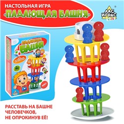 Настольная игра для детей на баланс «Падающая башня», 2 игрока, 5+