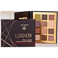Витэкс Тени для век Luxshow Perfect Nude 12 тонов 11 гр