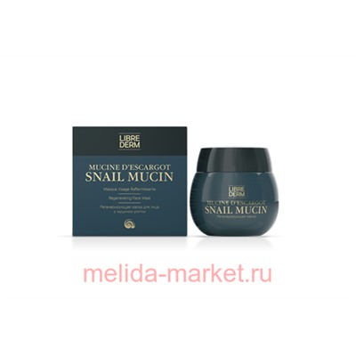 LIBREDERM Муцин улитки Маска регенерирующая для лица 50 мл
