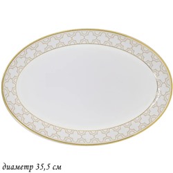 145-342 Овальное блюдо 35,5см. ЖОЗЕФИНА в под.уп.(х10)Костяной фарфор
