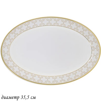 145-342 Овальное блюдо 35,5см. ЖОЗЕФИНА в под.уп.(х10)Костяной фарфор