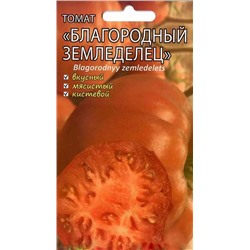Семена Томат Благородный земледелец, арт.: 9221