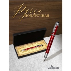 Ручка подарочная шариковая «Вензура» Calligrata, в кожзам футляре, поворотная, корпус коричневый с серебром