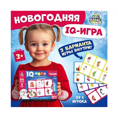 Настольная игра «Умное лото. Новогодние половинки», от 1 игрока, 3+