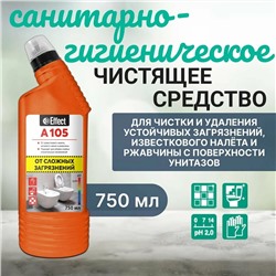 Средство санитарно-гигиеническое Effect АЛЬФА для сложных загрязнений 750 мл