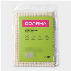 Подложка под ковёр противоскользящая Доляна, 45×120 см, цвет белый