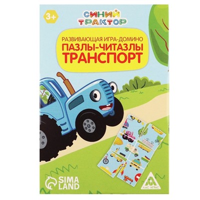 Логомозайка учим транспорт, игра пасьянс, Синий трактогр
