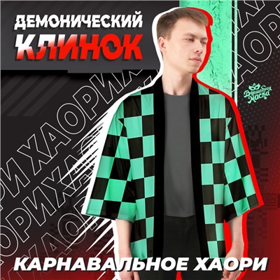 Карнавальное хаори «Демонический клинок», р. 46-48 (L), чёрно-зелёная