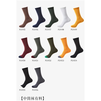 Haichin Colored cotton knee socks, mid-length, absorbs sweat and smell, wholesale