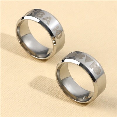 Кольцо «Mood», парные 2 шт, 7 х 9см