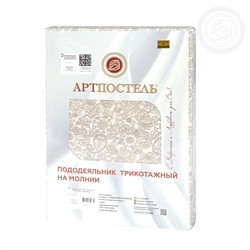 Пододеяльник трикотажный на молнии Ажур кремовый Арт Дизайн