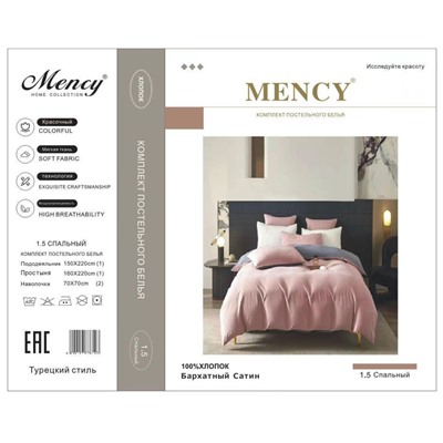 КПБ Mency Бархатный сатин MENBS012