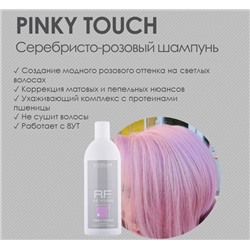 Шампунь оттеночный серебристо-розовый Pinky Touch 500мл