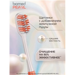Зубная щетка BIOMED PEARL WHITE, средняя