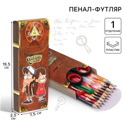 Пенал-футляр пластиковый, 75×195×25 мм, сборный, «Гравити Фолз»
