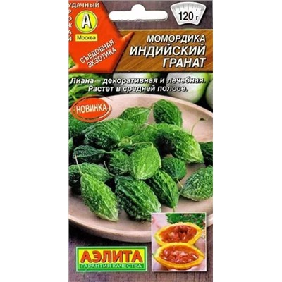 Семена Момордика Индийский гранат (Индийский огурец), арт.: 11217