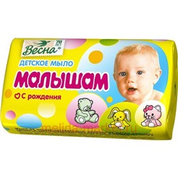 ВЕСНА Мыло туалетное классическое Малышам 90 г