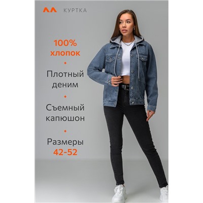 Женская джинсовая куртка с капюшоном Happyfox