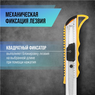 Нож универсальный ТУНДРА, металлическая направляющая, квадратный фиксатор, усиленный, 18 мм