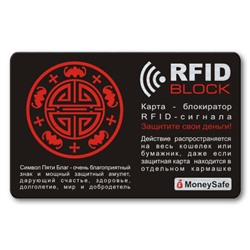 RF008 Защитная RFID-карта Символ Пяти Благ, металл