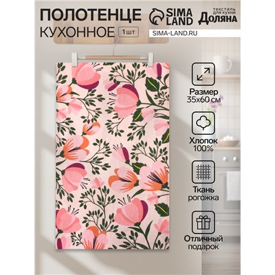 Полотенце кухонное Доляна Spring mood, 35х60 см, 100% хлопок, 160г/м2