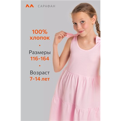 Сарафан для девочки Happyfox
