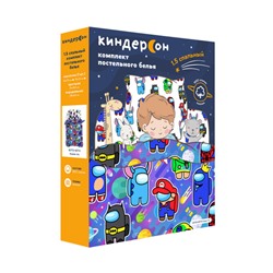 КПБ поплин КиндерСон детский <A04728, 16773-1/16774-1 Амонг Ас>