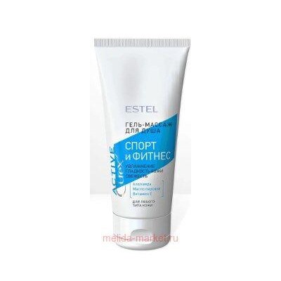 ESTEL CUREX ACTIVE Гель-массаж для душа Спорт и Фитнес 200 мл