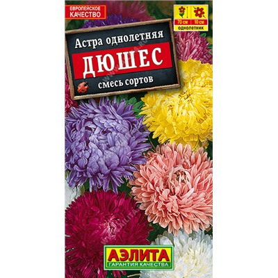 1089 Астра Дюшес, смесь сортов 0,2гр