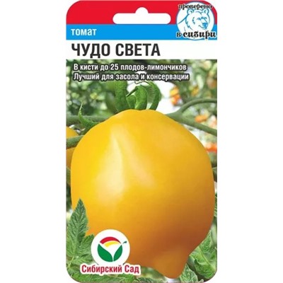 Семена Томат Чудо света, арт.: 10532