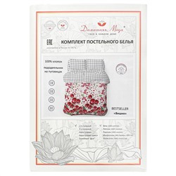 Постельное белье, комплект Евро Макси "Коллекция "Лето". "Вишня", 4 предмета: пододеяльник на пуговицах 240х215см, простыня классическая 220х240см, 2 наволочки 70х70см с клапаном-запахом, бязь "Комфорт" 121г/м2, хлопок 100%, упаковка "классическая" П