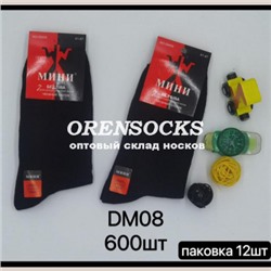 НОСКИ МУЖСКИЕ ЧЕСАНЫЙ ХЛОПОК ЧЕРНЫЕ МИНИBS DM08