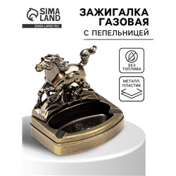 Зажигалка газовая с пепельницей «Конь», пьезо