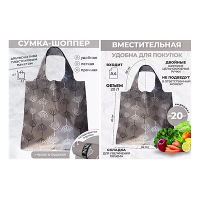 СУМКА МОД.4 УКРОП