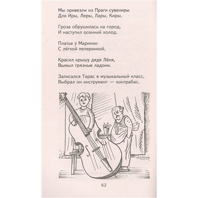 Анищенкова Елена Степановна: Речевая гимнастика. Для развития речи дошкольников. Пособие для родителей и педагогов