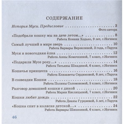 Смотрит кошечка в окошко: стихи для детей