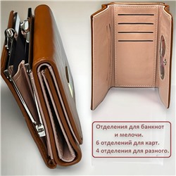 Кошелек женский средний размер Арт 002