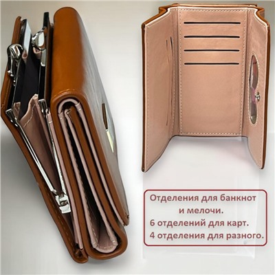 Кошелек женский средний размер Арт 002