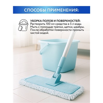 Белизна 3в1, 1 л, Mr.Быт