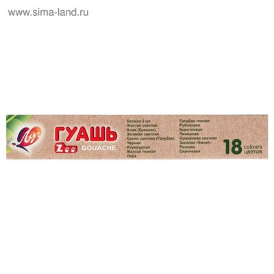 Гуашь 18 цветов × 15 мл ZOO, блок-тара