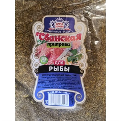 Сванская приправа для "Рыбы" 1 кг