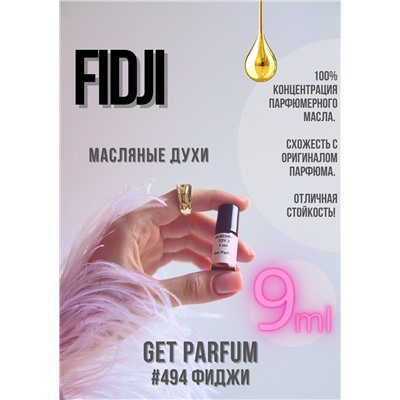 Fidji Parfum / GET PARFUM 494